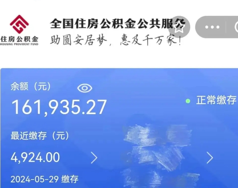 怀化公积金取（正常取公积金流程）